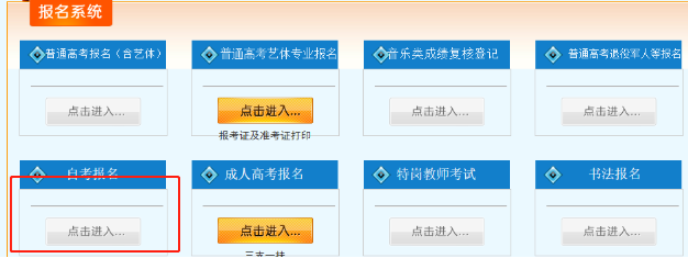 四川省2020年8月自考新生如何报考?什么时间报考? 四川省2020年8月自考新生如何报考?什么时间报考?