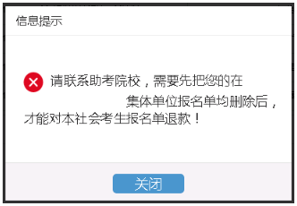 浙江2020上半年自考延期举行后报名费申请退款、重新报考课程办理指南(考生) 浙江2020上半年自考延期举行后报名费申请退款、重新报考课程办理指南(考生)