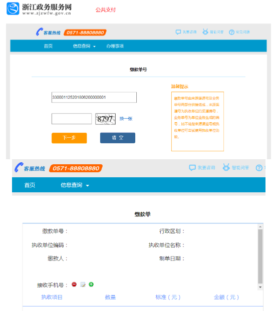 浙江2020上半年自考延期举行后报名费申请退款、重新报考课程办理指南(考生) 浙江2020上半年自考延期举行后报名费申请退款、重新报考课程办理指南(考生)