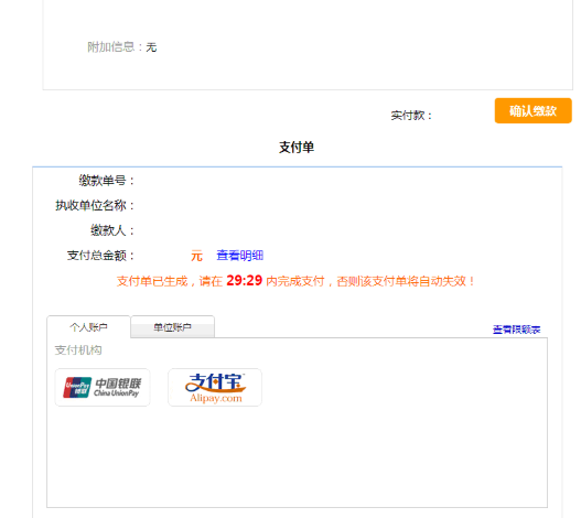 浙江2020上半年自考延期举行后报名费申请退款、重新报考课程办理指南(考生) 浙江2020上半年自考延期举行后报名费申请退款、重新报考课程办理指南(考生)
