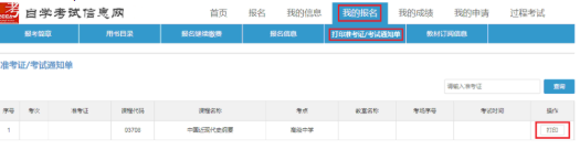 浙江2020上半年自考延期举行后报名费申请退款、重新报考课程办理指南(考生) 浙江2020上半年自考延期举行后报名费申请退款、重新报考课程办理指南(考生)