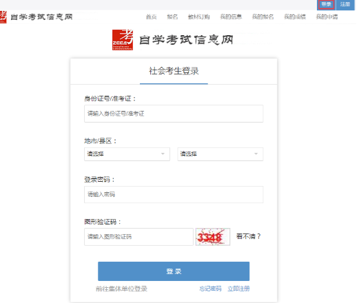 必读!浙江省2020上半年自考毕业申请办理时间及流程 必读!浙江省2020上半年自考毕业申请办理时间及流程
