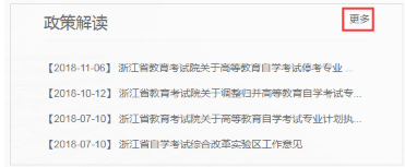 必读!浙江省2020上半年自考毕业申请办理时间及流程 必读!浙江省2020上半年自考毕业申请办理时间及流程