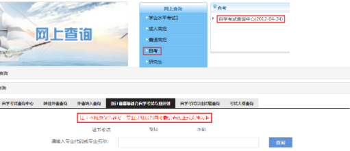 必读!浙江省2020上半年自考毕业申请办理时间及流程 必读!浙江省2020上半年自考毕业申请办理时间及流程