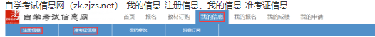 必读!浙江省2020上半年自考毕业申请办理时间及流程 必读!浙江省2020上半年自考毕业申请办理时间及流程