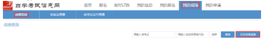 必读!浙江省2020上半年自考毕业申请办理时间及流程 必读!浙江省2020上半年自考毕业申请办理时间及流程