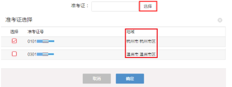 必读!浙江省2020上半年自考毕业申请办理时间及流程 必读!浙江省2020上半年自考毕业申请办理时间及流程