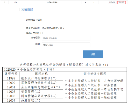 必读!浙江省2020上半年自考毕业申请办理时间及流程 必读!浙江省2020上半年自考毕业申请办理时间及流程