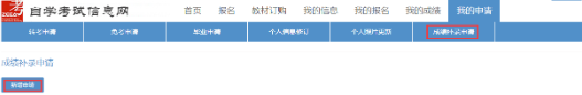 必读!浙江省2020上半年自考毕业申请办理时间及流程 必读!浙江省2020上半年自考毕业申请办理时间及流程