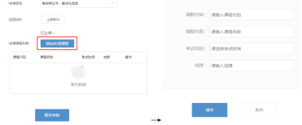 必读!浙江省2020上半年自考毕业申请办理时间及流程 必读!浙江省2020上半年自考毕业申请办理时间及流程