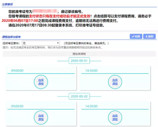 上海2020上半年自考本科报名详细流程(图文说明) 上海2020上半年自考本科报名详细流程(图文说明)