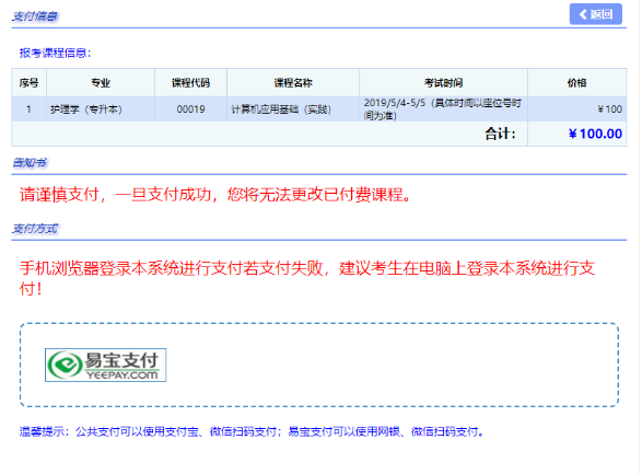 上海2020上半年自考本科报名详细流程(图文说明) 上海2020上半年自考本科报名详细流程(图文说明)