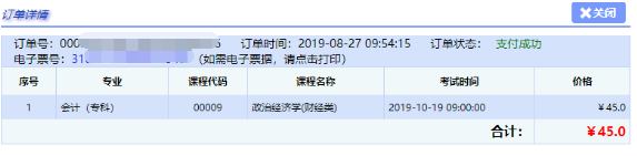 上海2020上半年自考本科报名详细流程(图文说明) 上海2020上半年自考本科报名详细流程(图文说明)