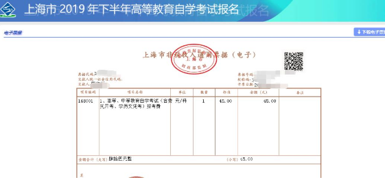 上海2020上半年自考本科报名详细流程(图文说明) 上海2020上半年自考本科报名详细流程(图文说明)