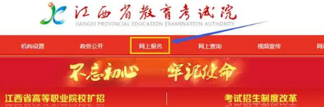6月8日上午九点开通江西2020上半年自考报名入口(附报考详细操作流程图) 6月8日上午九点开通江西2020上半年自考报名入口(附报考详细操作流程图)