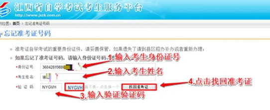 6月8日上午九点开通江西2020上半年自考报名入口(附报考详细操作流程图) 6月8日上午九点开通江西2020上半年自考报名入口(附报考详细操作流程图)
