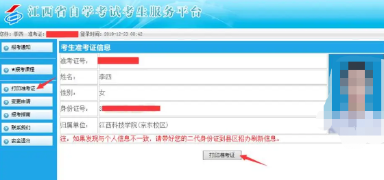 6月8日上午九点开通江西2020上半年自考报名入口(附报考详细操作流程图) 6月8日上午九点开通江西2020上半年自考报名入口(附报考详细操作流程图)