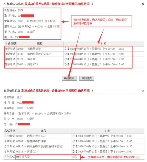 6月8日上午九点开通江西2020上半年自考报名入口(附报考详细操作流程图) 6月8日上午九点开通江西2020上半年自考报名入口(附报考详细操作流程图)