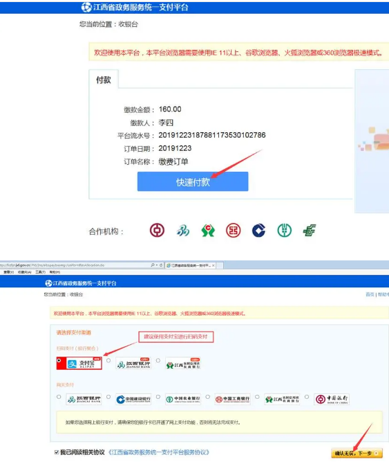 6月8日上午九点开通江西2020上半年自考报名入口(附报考详细操作流程图) 6月8日上午九点开通江西2020上半年自考报名入口(附报考详细操作流程图)