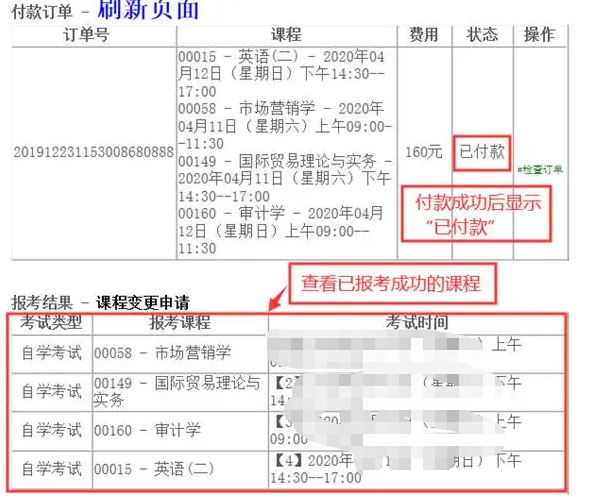 6月8日上午九点开通江西2020上半年自考报名入口(附报考详细操作流程图) 6月8日上午九点开通江西2020上半年自考报名入口(附报考详细操作流程图)