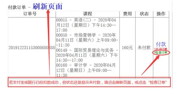 6月8日上午九点开通江西2020上半年自考报名入口(附报考详细操作流程图) 6月8日上午九点开通江西2020上半年自考报名入口(附报考详细操作流程图)