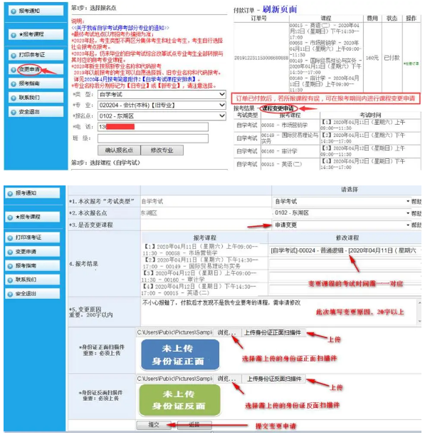 6月8日上午九点开通江西2020上半年自考报名入口(附报考详细操作流程图) 6月8日上午九点开通江西2020上半年自考报名入口(附报考详细操作流程图)