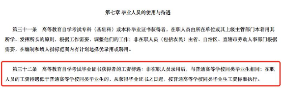 自考的含金量如何?国家、社会认可度怎么样? 自考的含金量如何?国家、社会认可度怎么样?