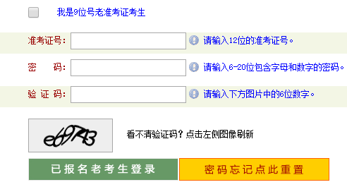 2020年8月河南省自学考试成绩查询入口开通时间:2020年8月20日 2020年8月河南省自学考试成绩查询入口开通时间:2020年8月20日