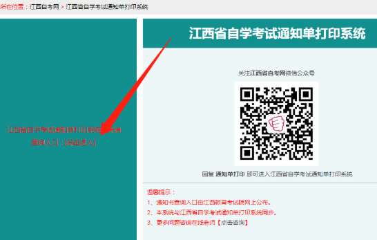 2020年8月江西自考考试通知单打印时间是?考试时间和地点在哪儿? 2020年8月江西自考考试通知单打印时间是?考试时间和地点在哪儿?