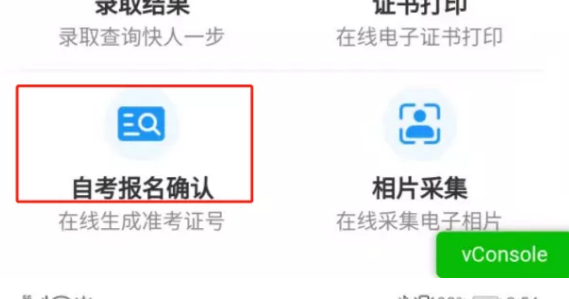 广东2020上半年(8月)自考新生报名及考生报考流程 广东2020上半年(8月)自考新生报名及考生报考流程