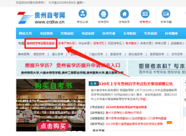【通知】贵州自考2020上半年报考退费办理正式开始(6月8日-9日) 【通知】贵州自考2020上半年报考退费办理正式开始(6月8日-9日)