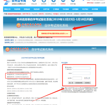 【通知】贵州自考2020上半年报考退费办理正式开始(6月8日-9日) 【通知】贵州自考2020上半年报考退费办理正式开始(6月8日-9日)