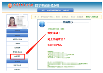 【通知】贵州自考2020上半年报考退费办理正式开始(6月8日-9日) 【通知】贵州自考2020上半年报考退费办理正式开始(6月8日-9日)