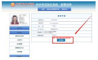 【通知】贵州自考2020上半年报考退费办理正式开始(6月8日-9日) 【通知】贵州自考2020上半年报考退费办理正式开始(6月8日-9日)