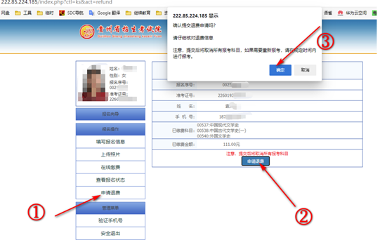 紧急通知!2020上半年贵州自考网上报名调整通知(含退费、重选考点等) 紧急通知!2020上半年贵州自考网上报名调整通知(含退费、重选考点等)