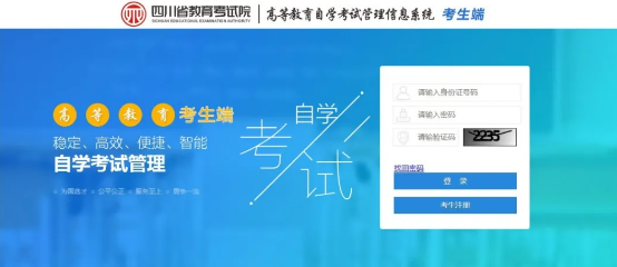 6月15日开通四川2020年8月自考报名系统入口,怎么报名?怎么采集照片? 6月15日开通四川2020年8月自考报名系统入口,怎么报名?怎么采集照片?