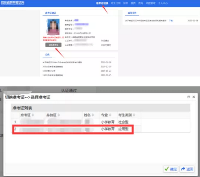 如何报考2020上半年四川省自考本科考试?报考流程是? 如何报考2020上半年四川省自考本科考试?报考流程是?