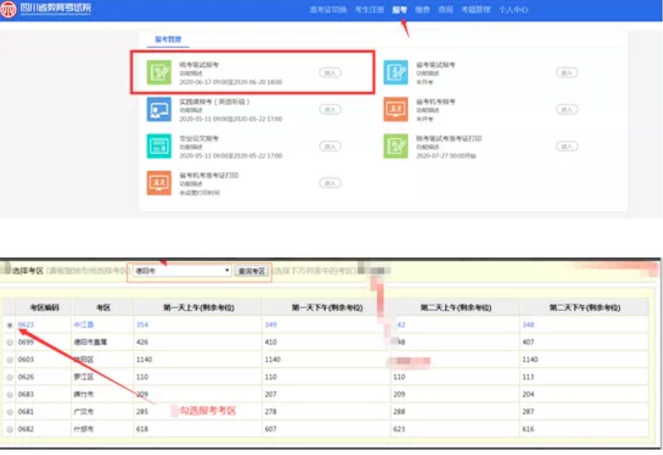 如何报考2020上半年四川省自考本科考试?报考流程是? 如何报考2020上半年四川省自考本科考试?报考流程是?