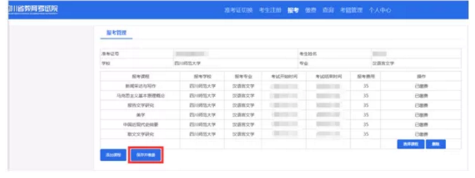 如何报考2020上半年四川省自考本科考试?报考流程是? 如何报考2020上半年四川省自考本科考试?报考流程是?