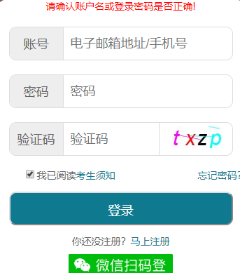 湖北省2020年8月(原4月)自考报名系统入口6月15日开通 湖北省2020年8月(原4月)自考报名系统入口6月15日开通