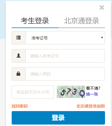 报考提醒:2020年上半年北京自考报名入口将于6月19日上午9时开通 报考提醒:2020年上半年北京自考报名入口将于6月19日上午9时开通