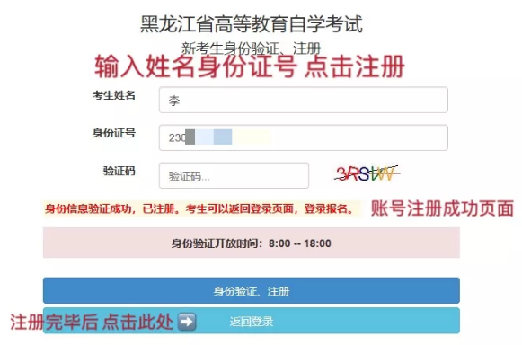 黑龙江省2020上半年自考报名还需要去现场确认吗? 黑龙江省2020上半年自考报名还需要去现场确认吗?