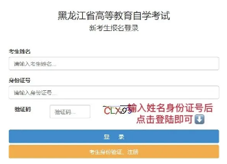 黑龙江省2020上半年自考报名还需要去现场确认吗? 黑龙江省2020上半年自考报名还需要去现场确认吗?