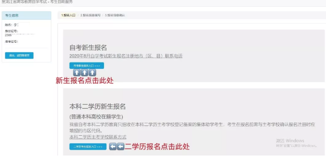 黑龙江省2020上半年自考报名还需要去现场确认吗? 黑龙江省2020上半年自考报名还需要去现场确认吗?