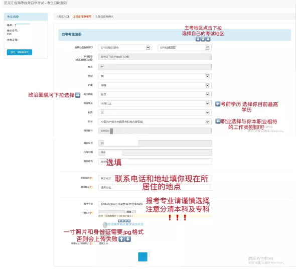 黑龙江省2020上半年自考报名还需要去现场确认吗? 黑龙江省2020上半年自考报名还需要去现场确认吗?