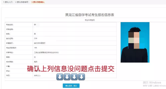 黑龙江省2020上半年自考报名还需要去现场确认吗? 黑龙江省2020上半年自考报名还需要去现场确认吗?