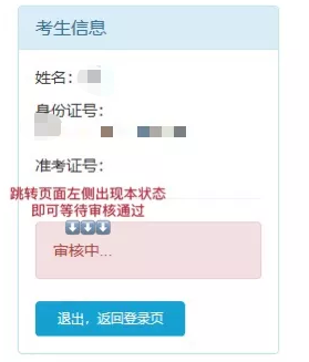 黑龙江省2020上半年自考报名还需要去现场确认吗? 黑龙江省2020上半年自考报名还需要去现场确认吗?