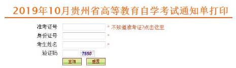 贵州2020年8月自考准考证什么时间开始打印? 贵州2020年8月自考准考证什么时间开始打印?