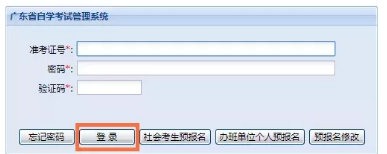 2020年8月广东省自学考试准考证打印网址、操作流程及注意事项 2020年8月广东省自学考试准考证打印网址、操作流程及注意事项
