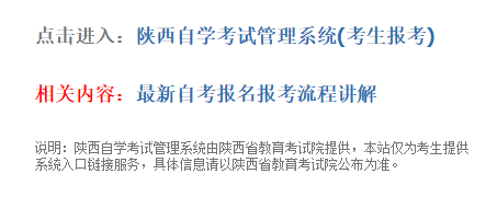 陕西省自考报名正式开始,2020年8月自考报名入口及时间:6月17日开始 陕西省自考报名正式开始,2020年8月自考报名入口及时间:6月17日开始